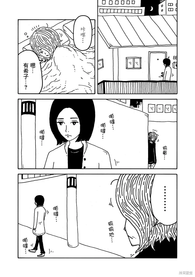 第09话 第13页