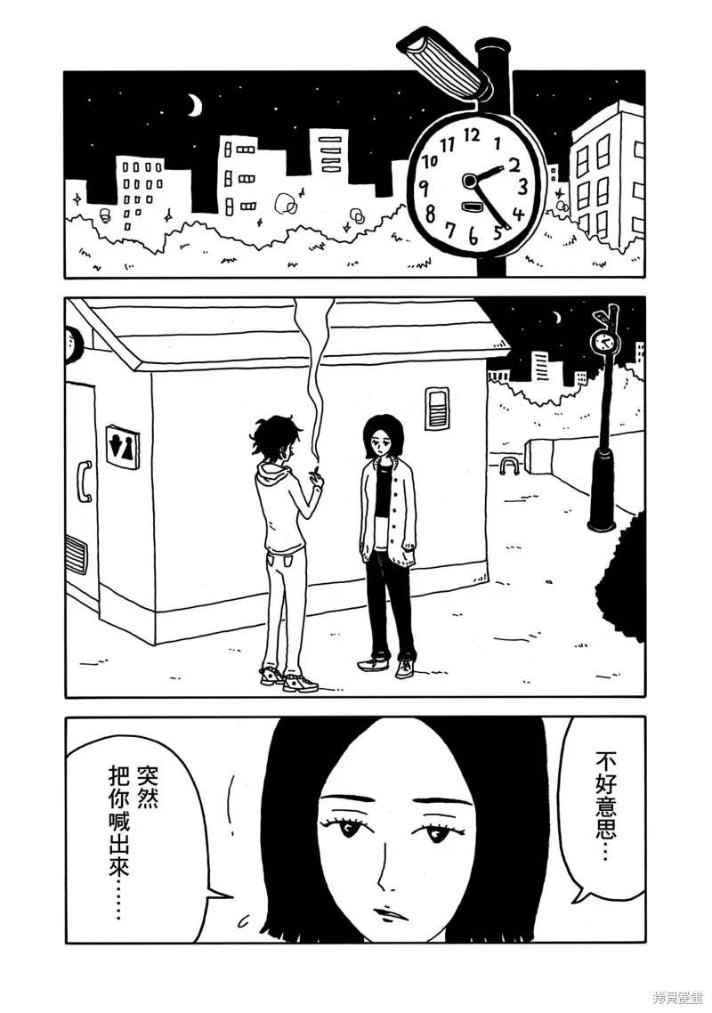 第09话 第14页