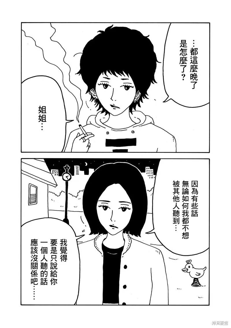 第09话 第15页