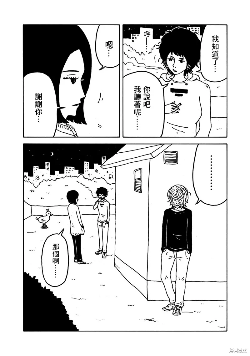 第09话 第16页