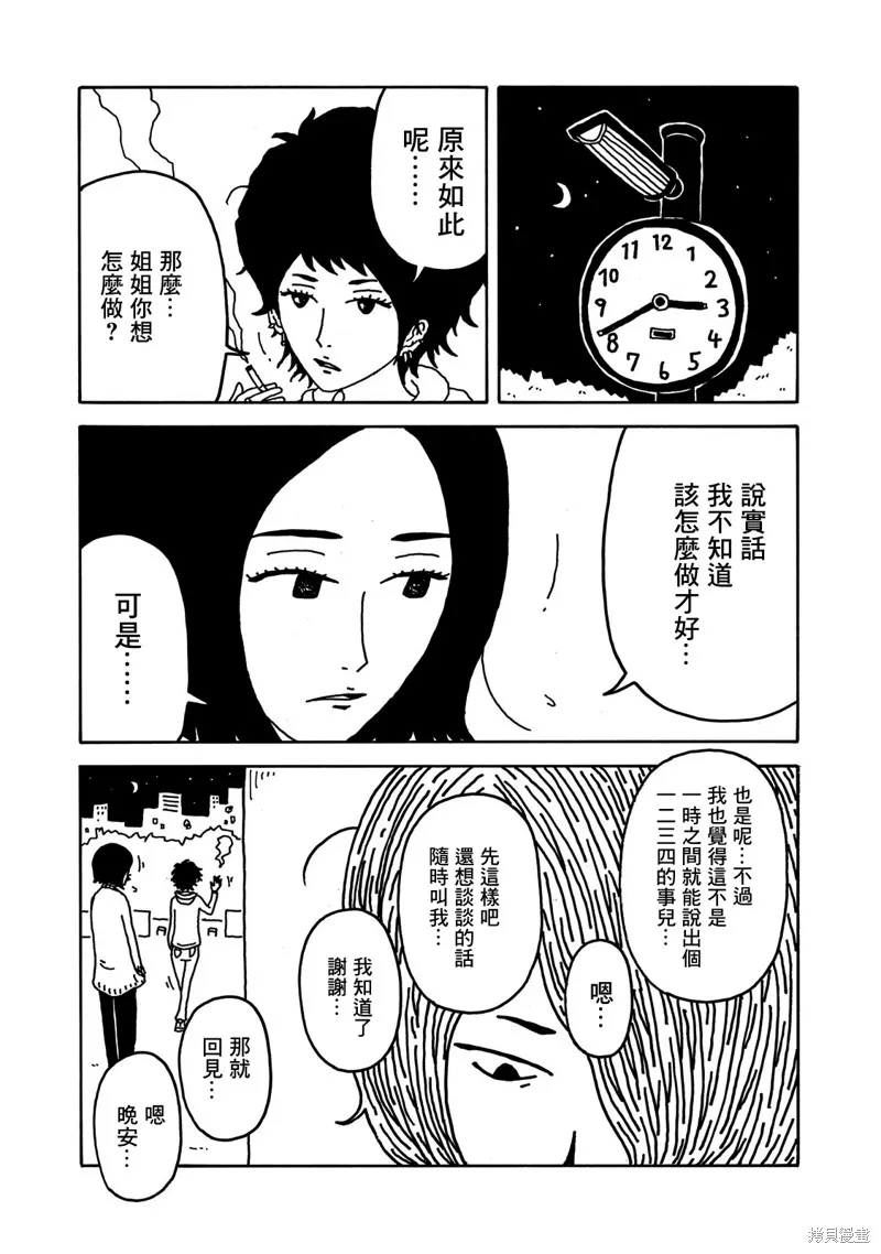 第09话 第17页