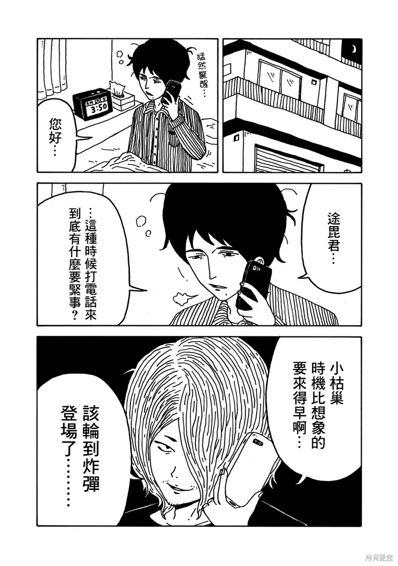 第09话 第18页