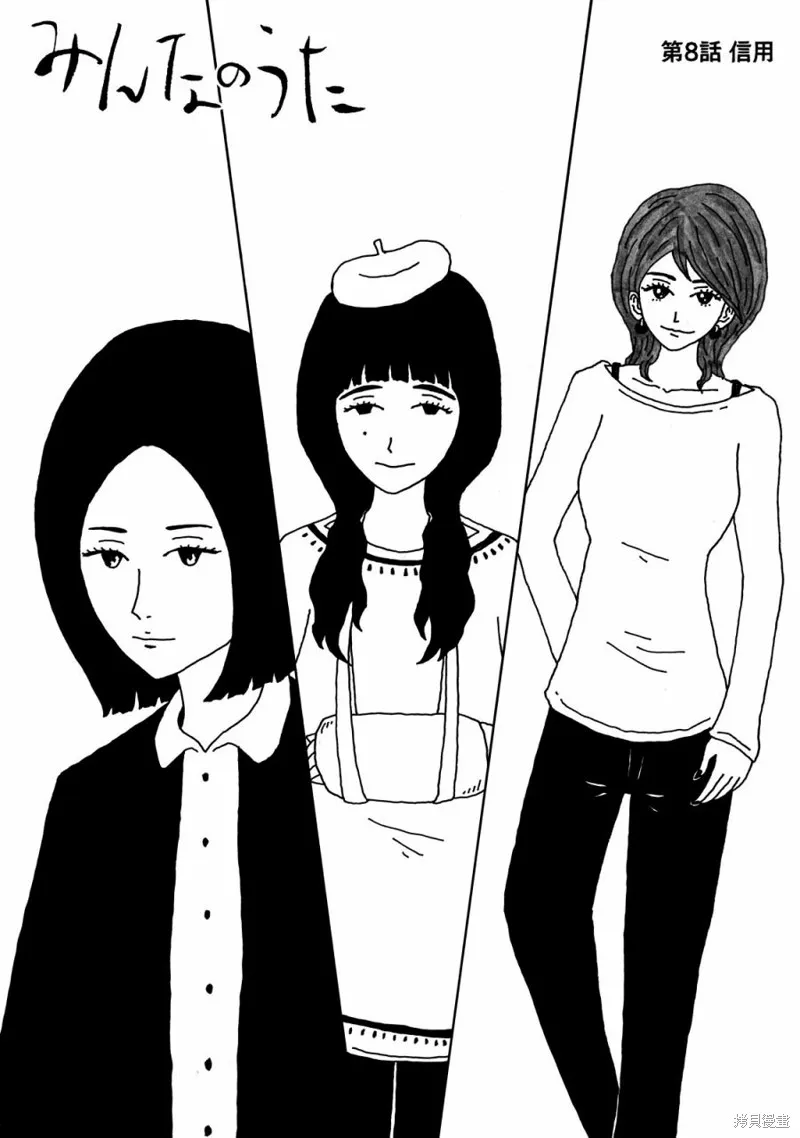 第08话 第1页