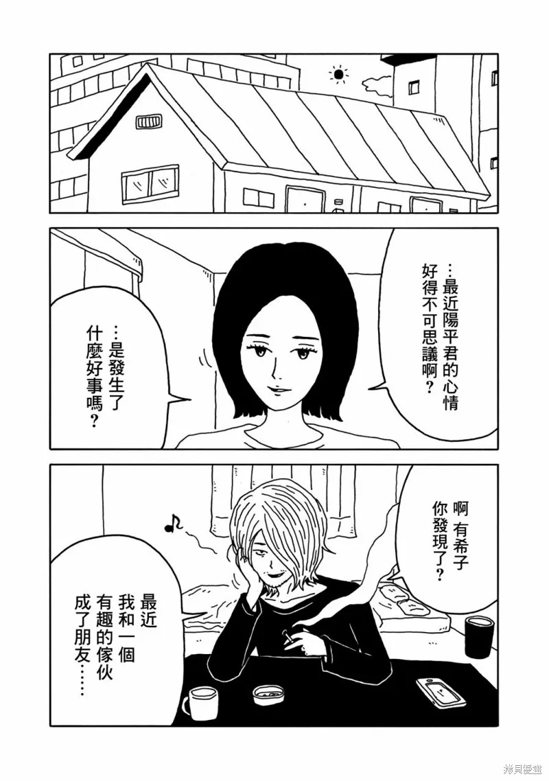 第08话 第2页