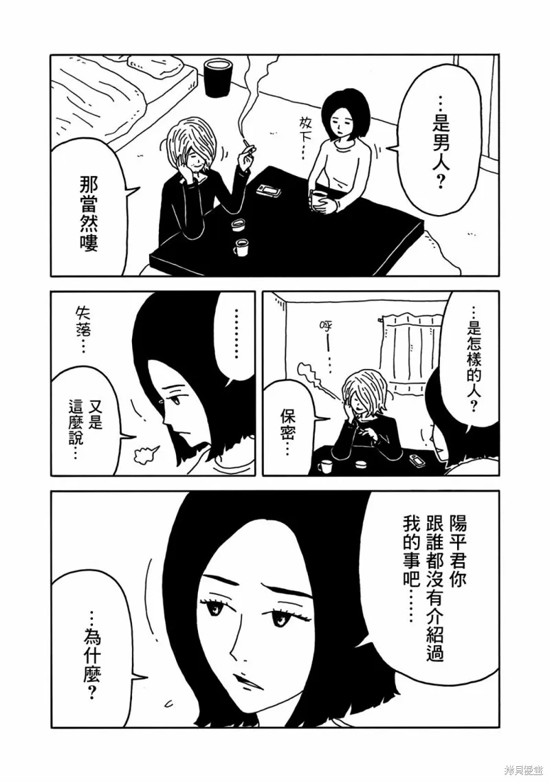第08话 第3页