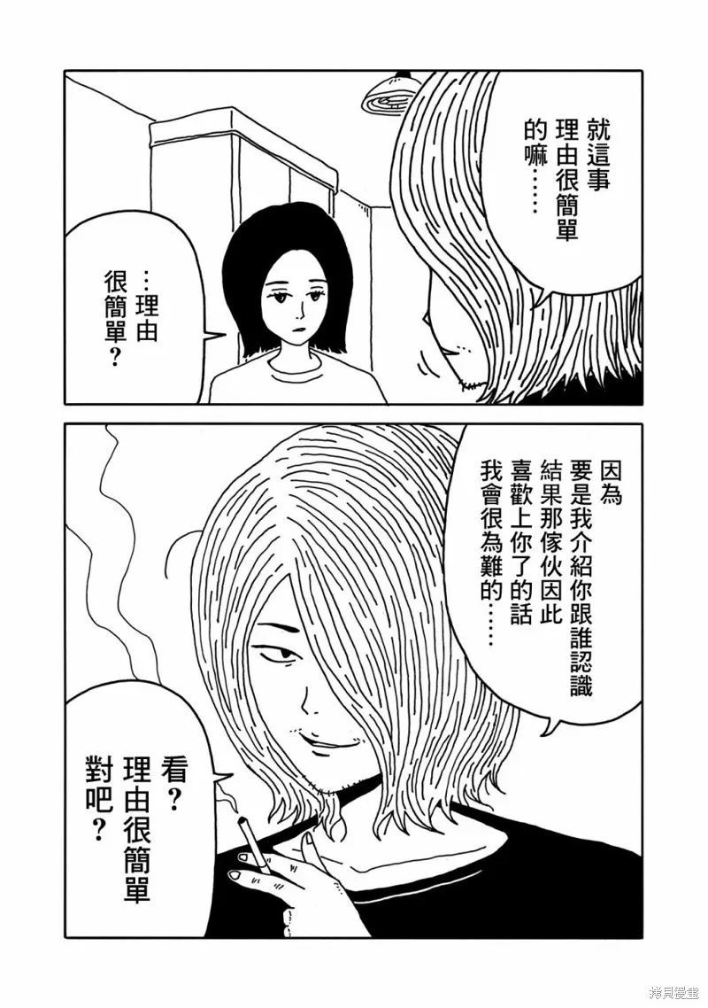 第08话 第4页