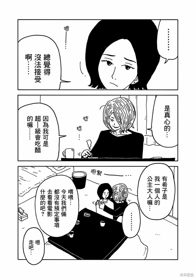 第08话 第5页