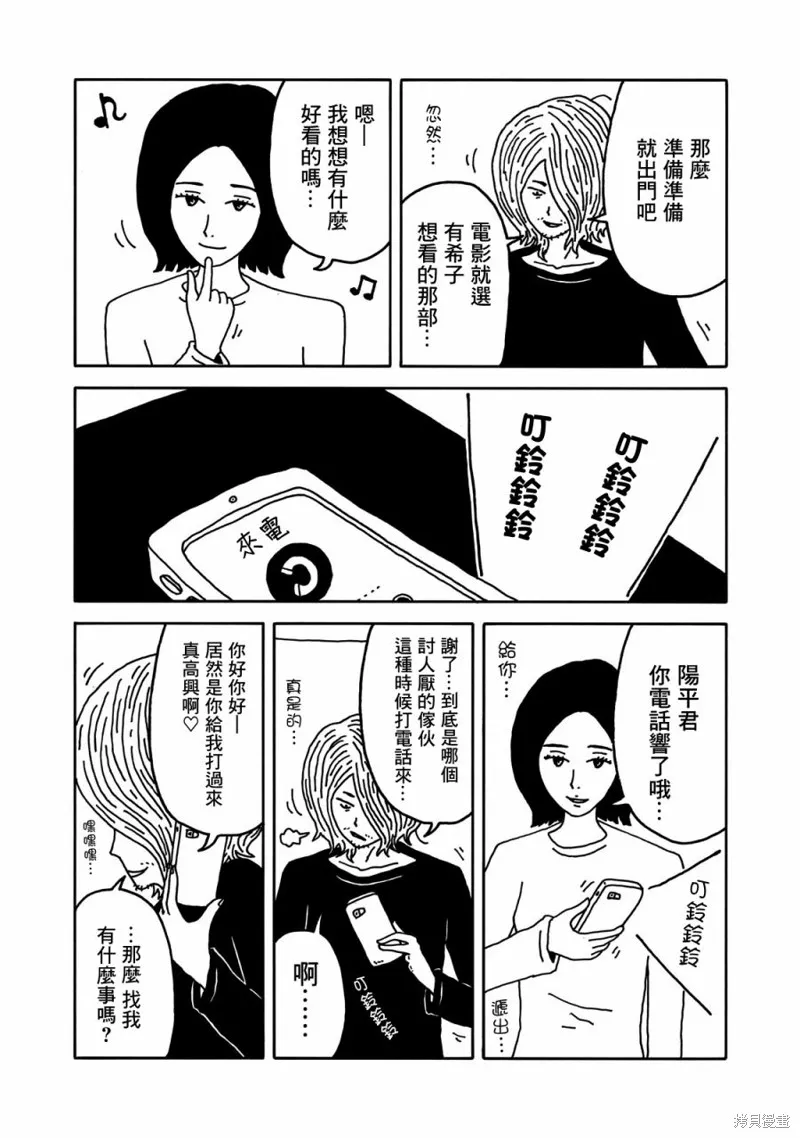 第08话 第6页