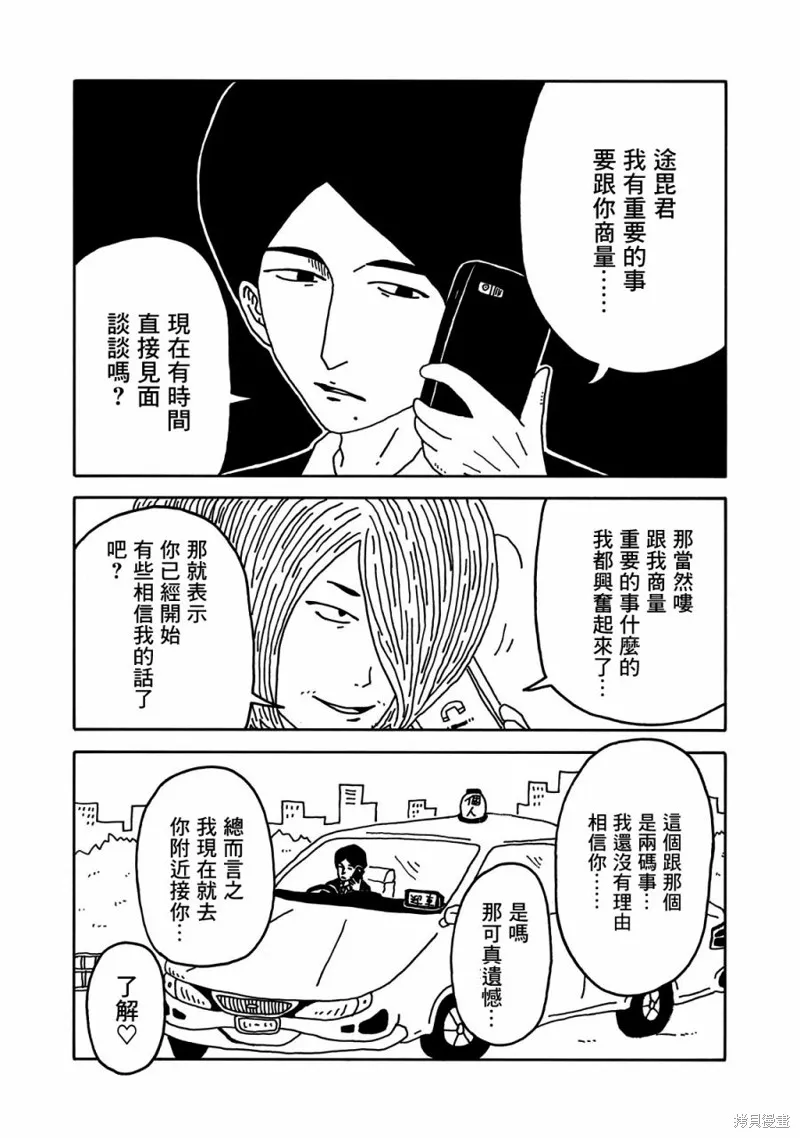 第08话 第7页