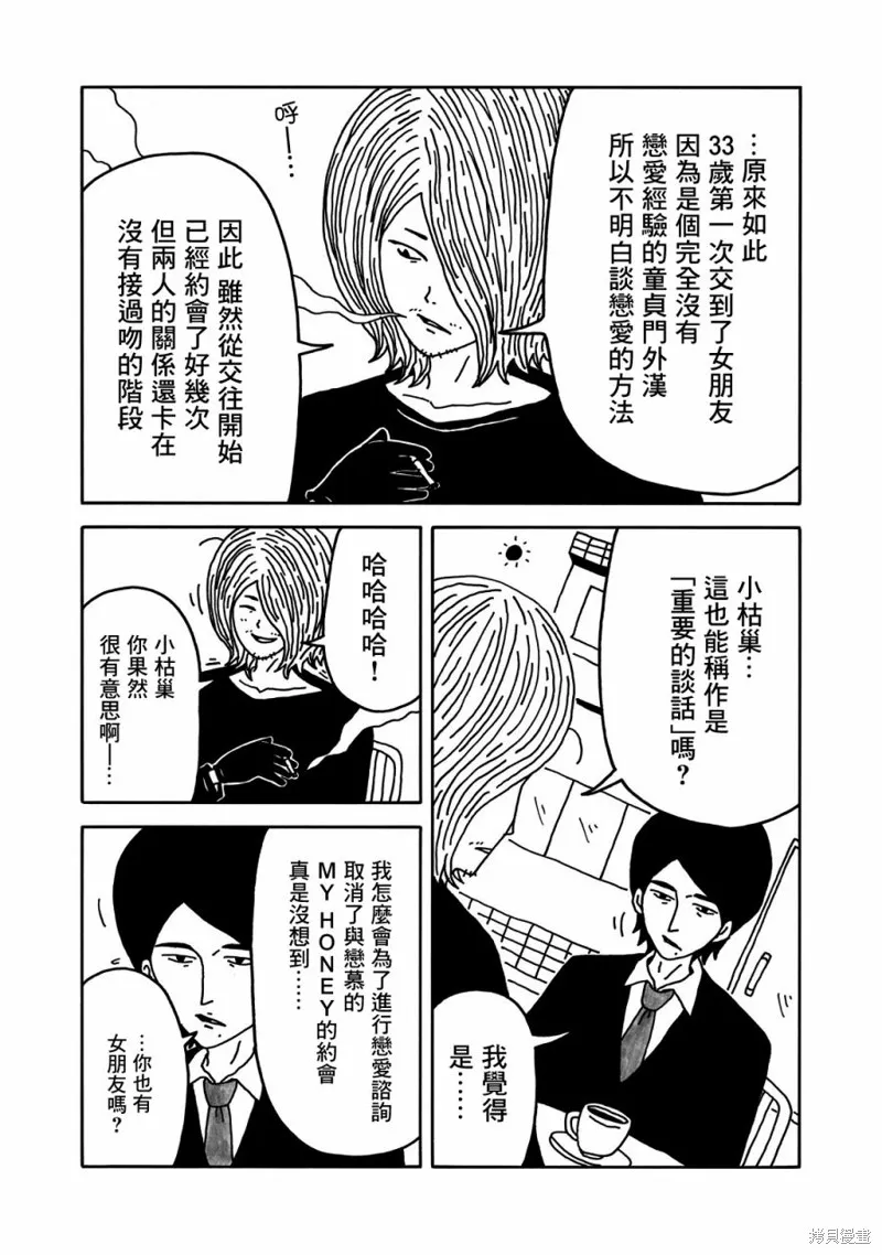 第08话 第8页