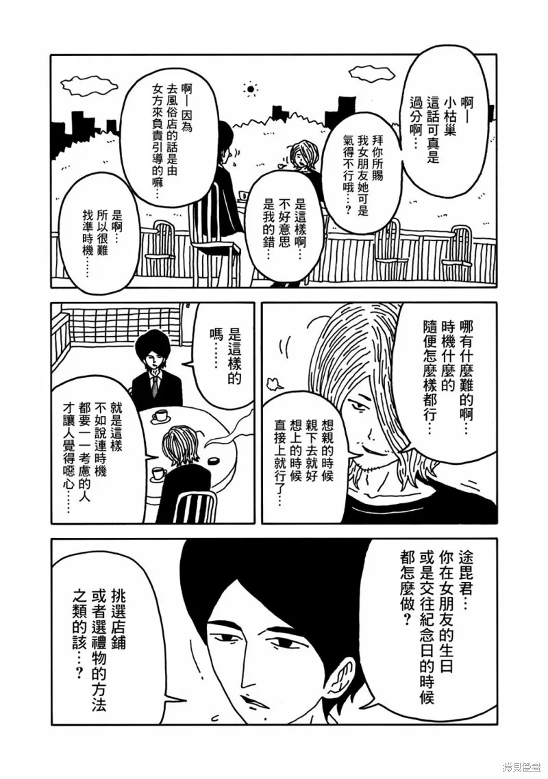 第08话 第9页