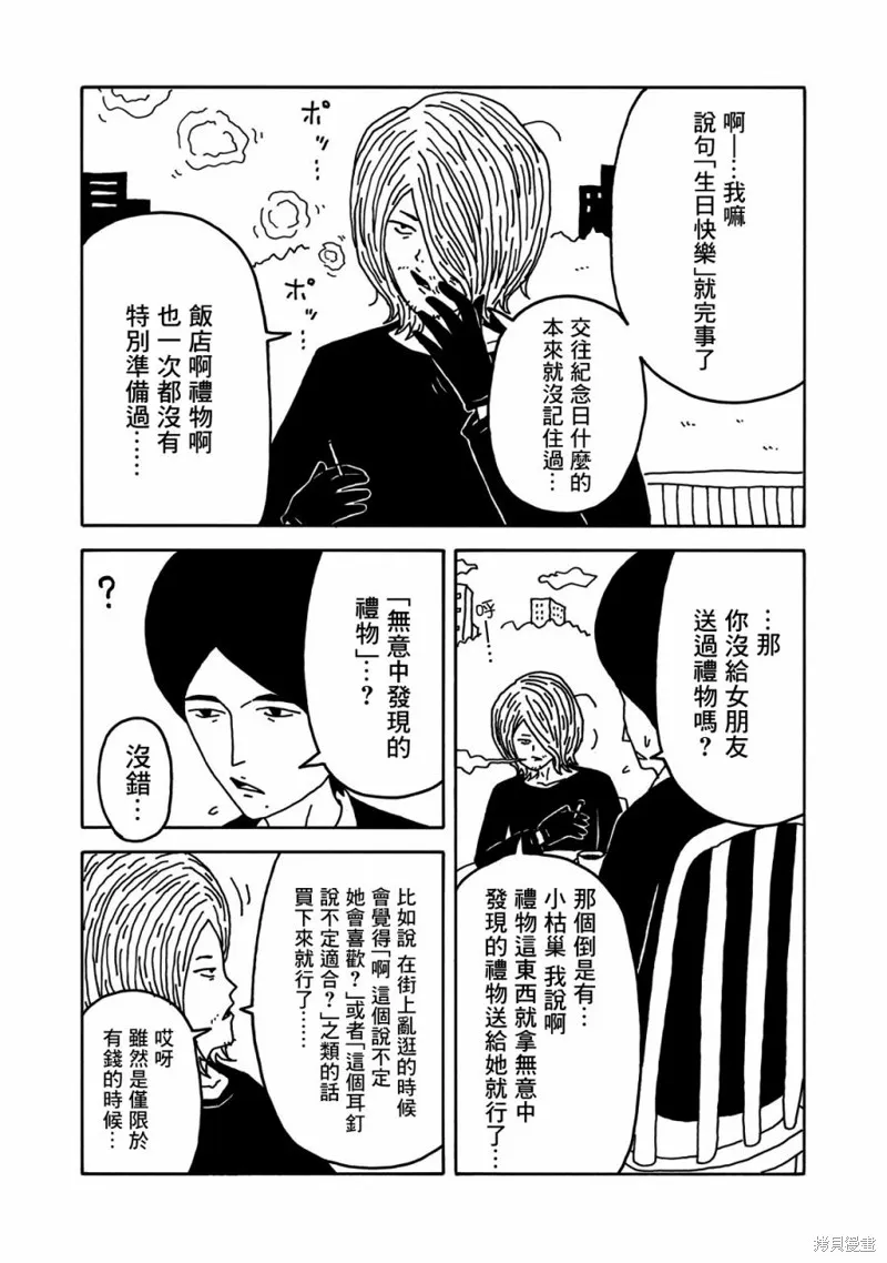 第08话 第10页
