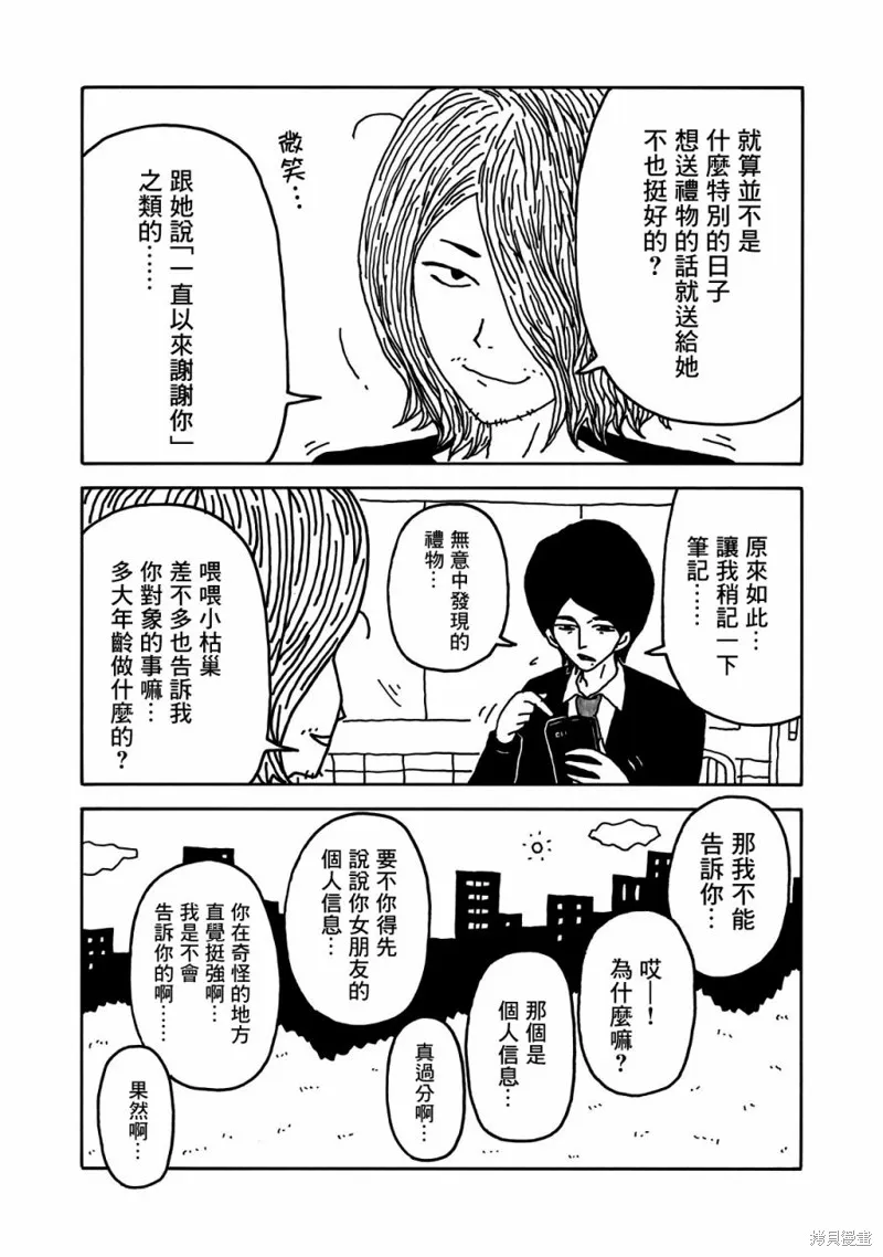 第08话 第11页