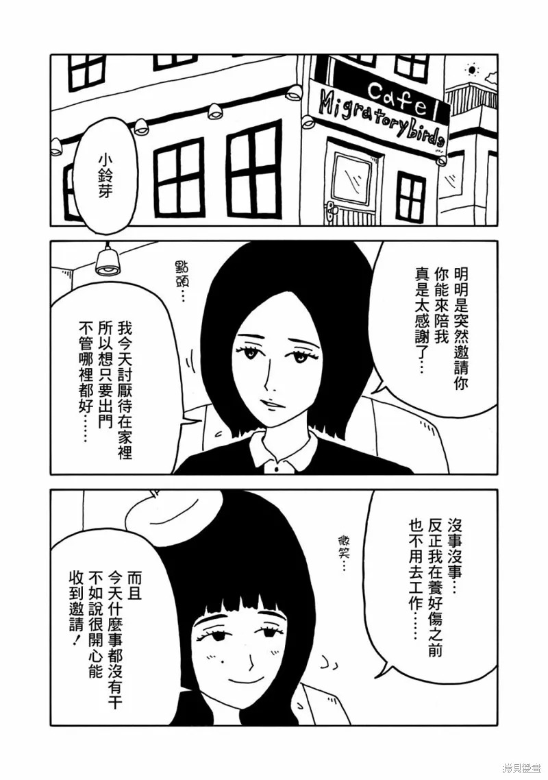 第08话 第12页