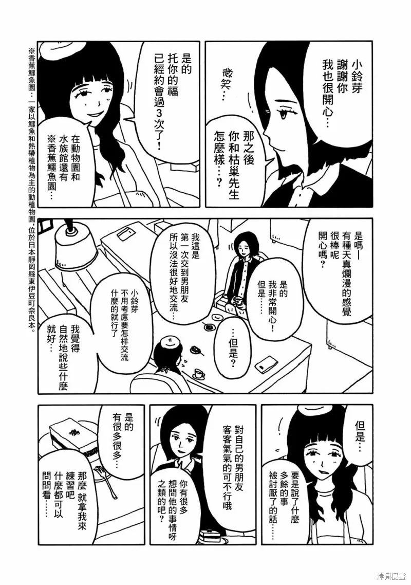 第08话 第13页