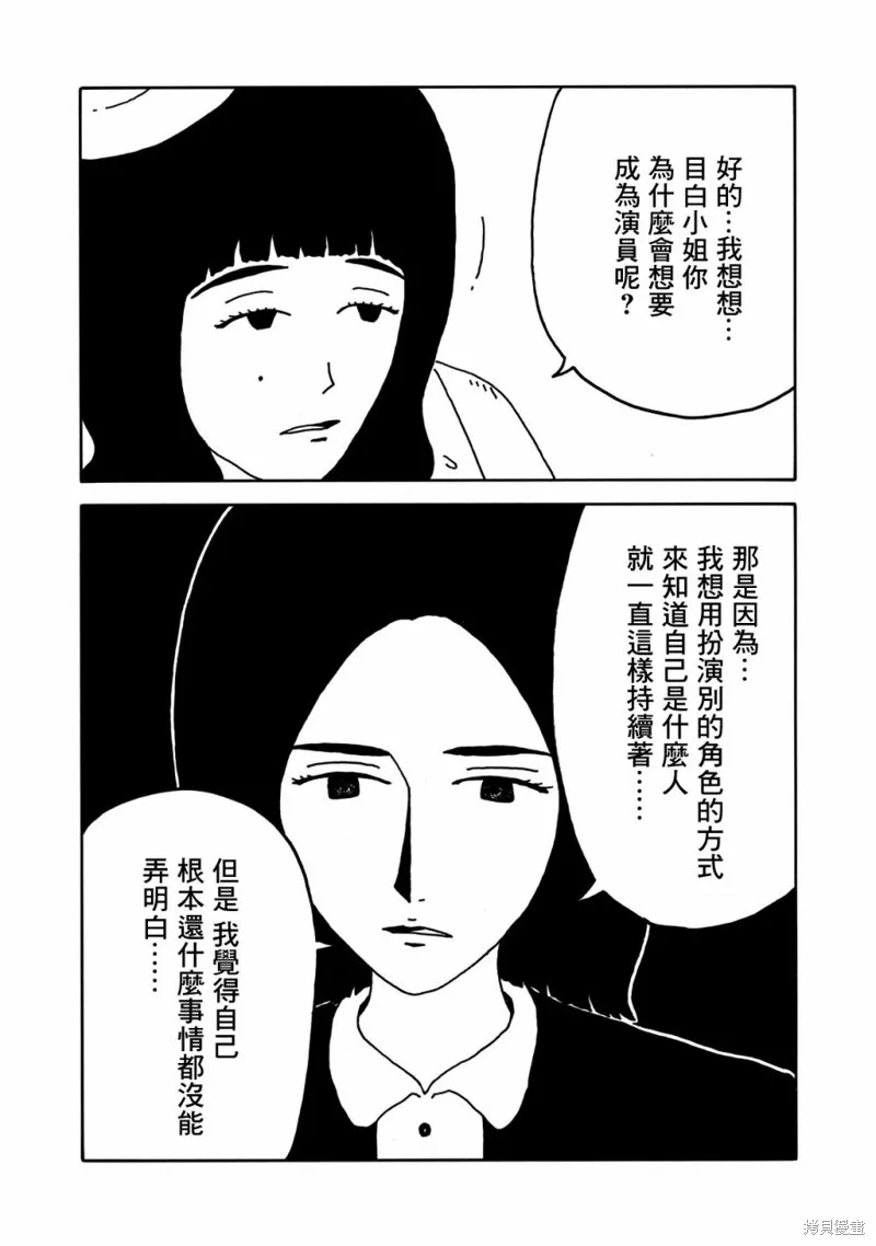 第08话 第14页