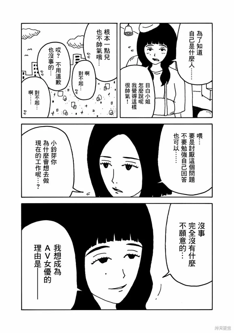 第08话 第15页