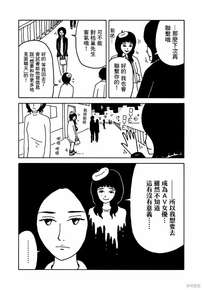 第08话 第16页