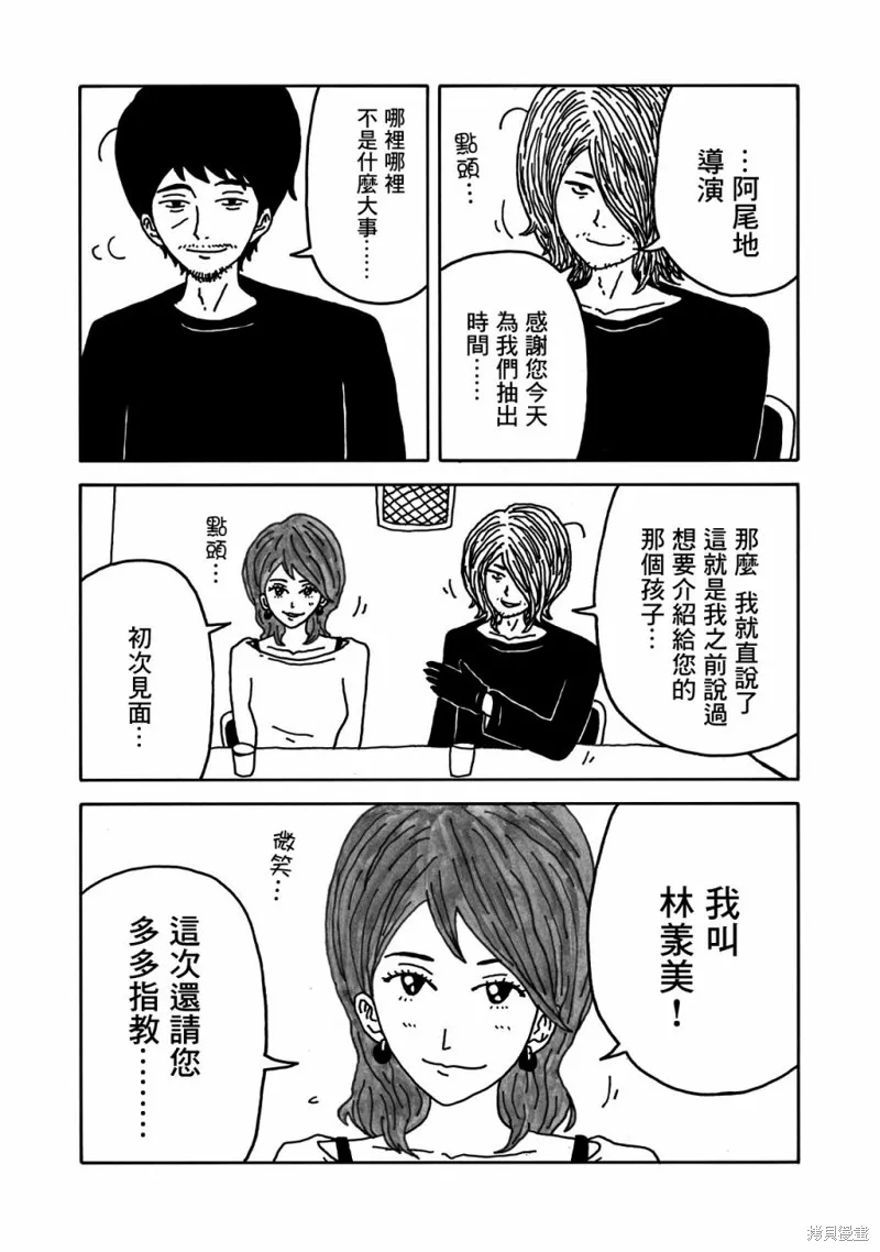 第08话 第18页