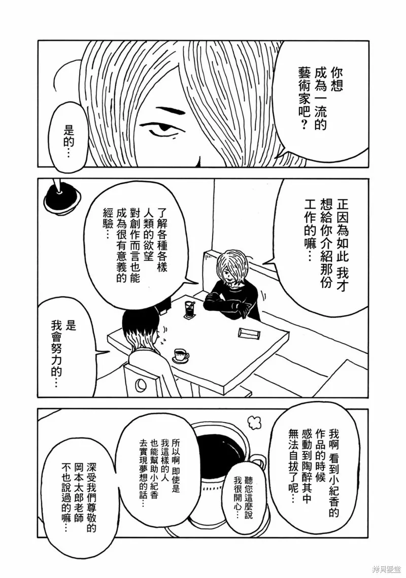 第07话 第3页