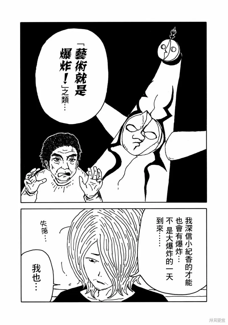 第07话 第4页