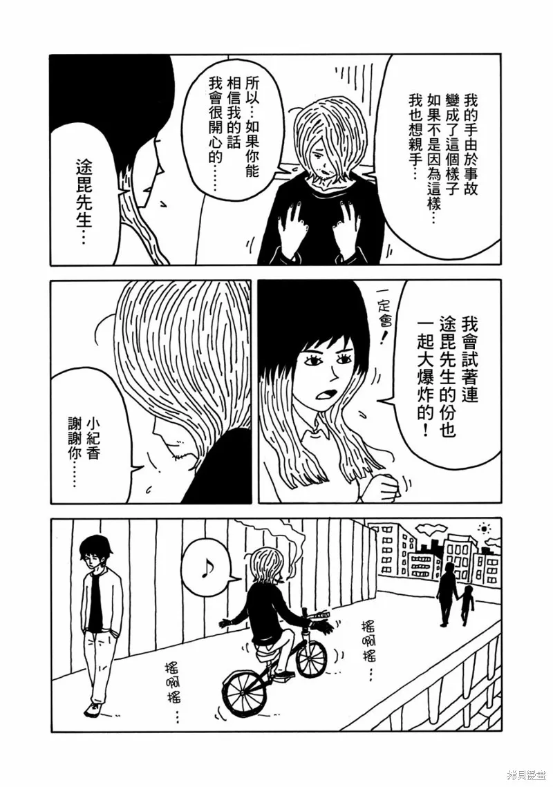 第07话 第5页