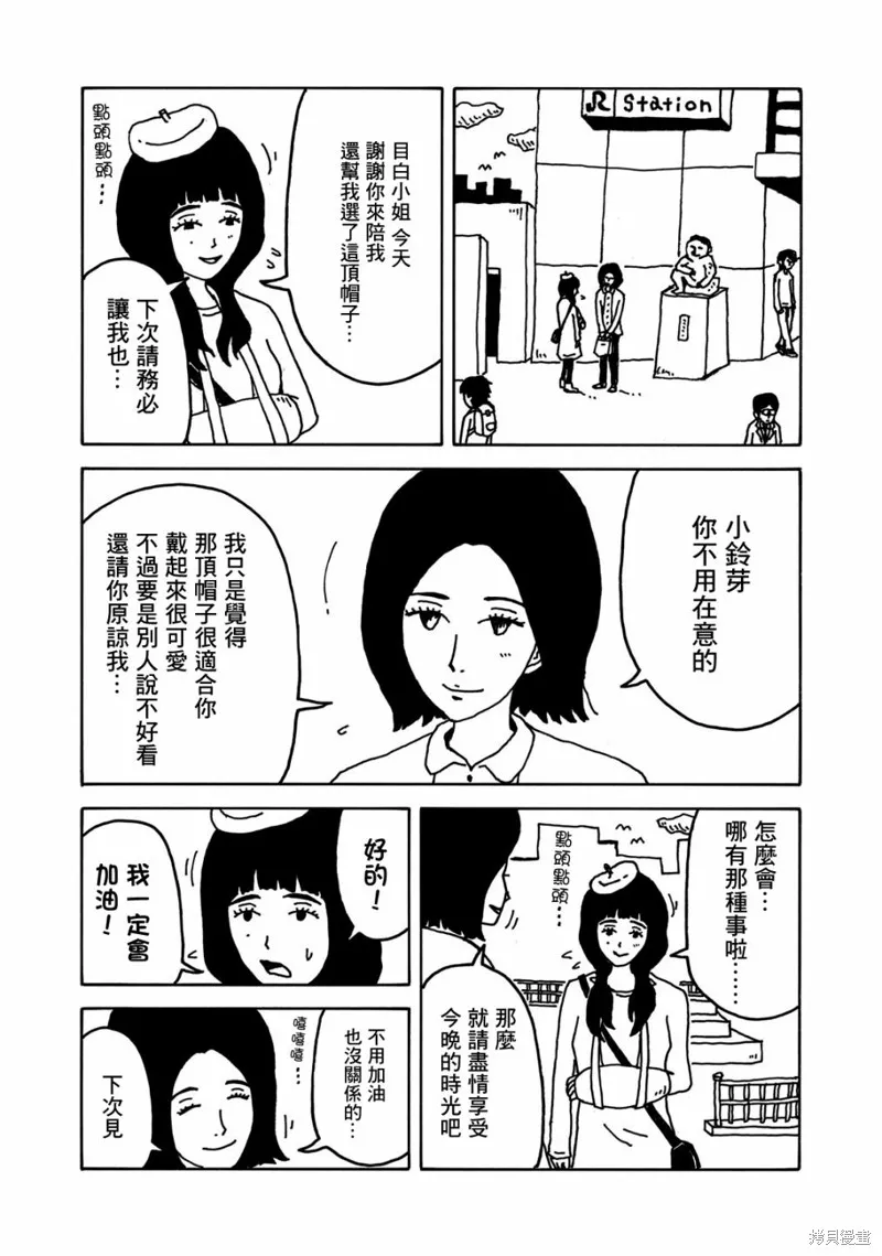 第07话 第6页