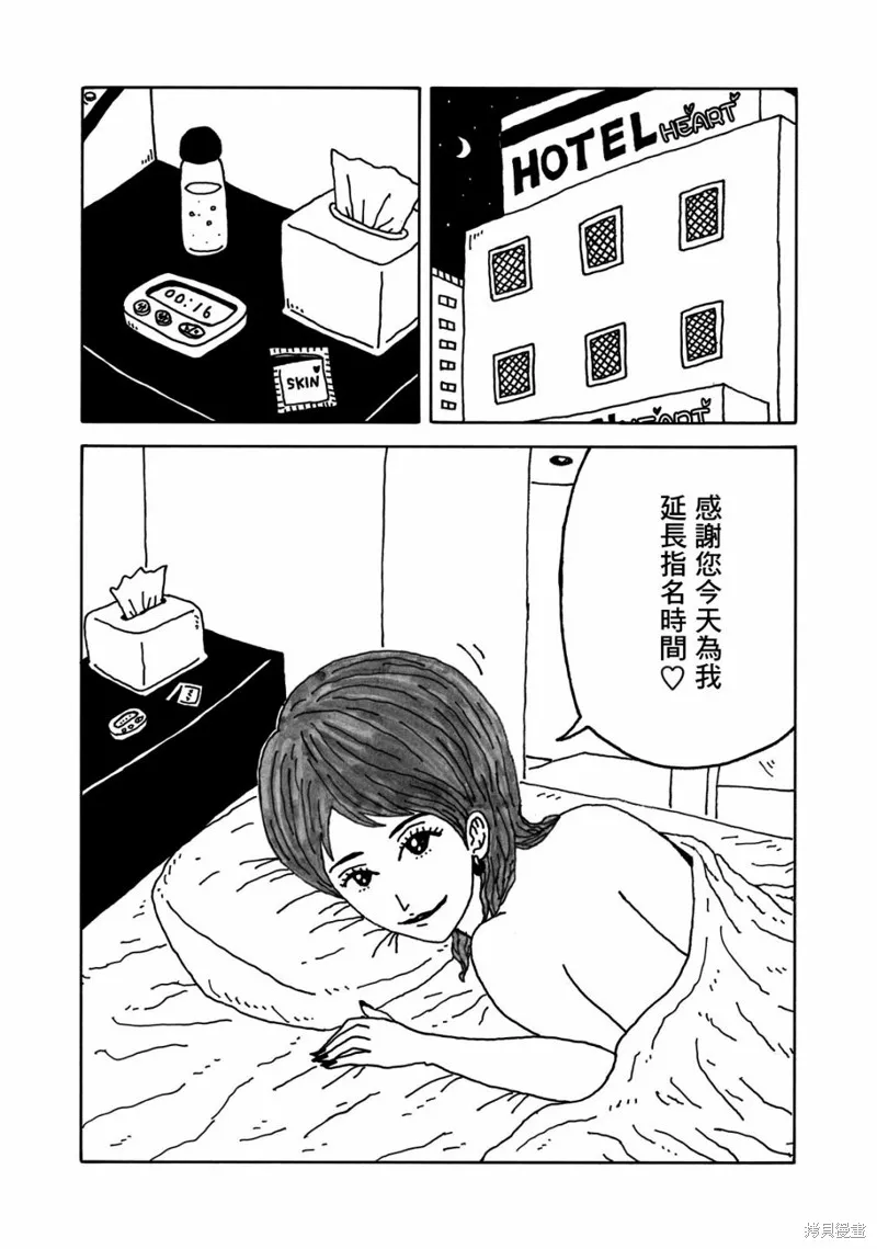 第07话 第7页
