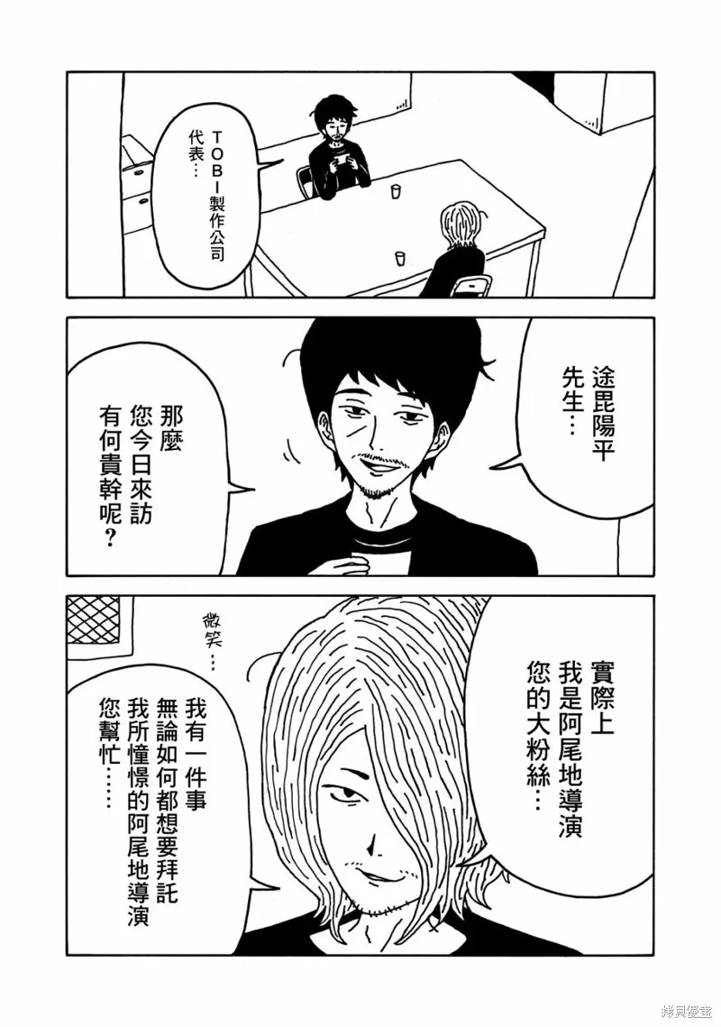 第07话 第9页