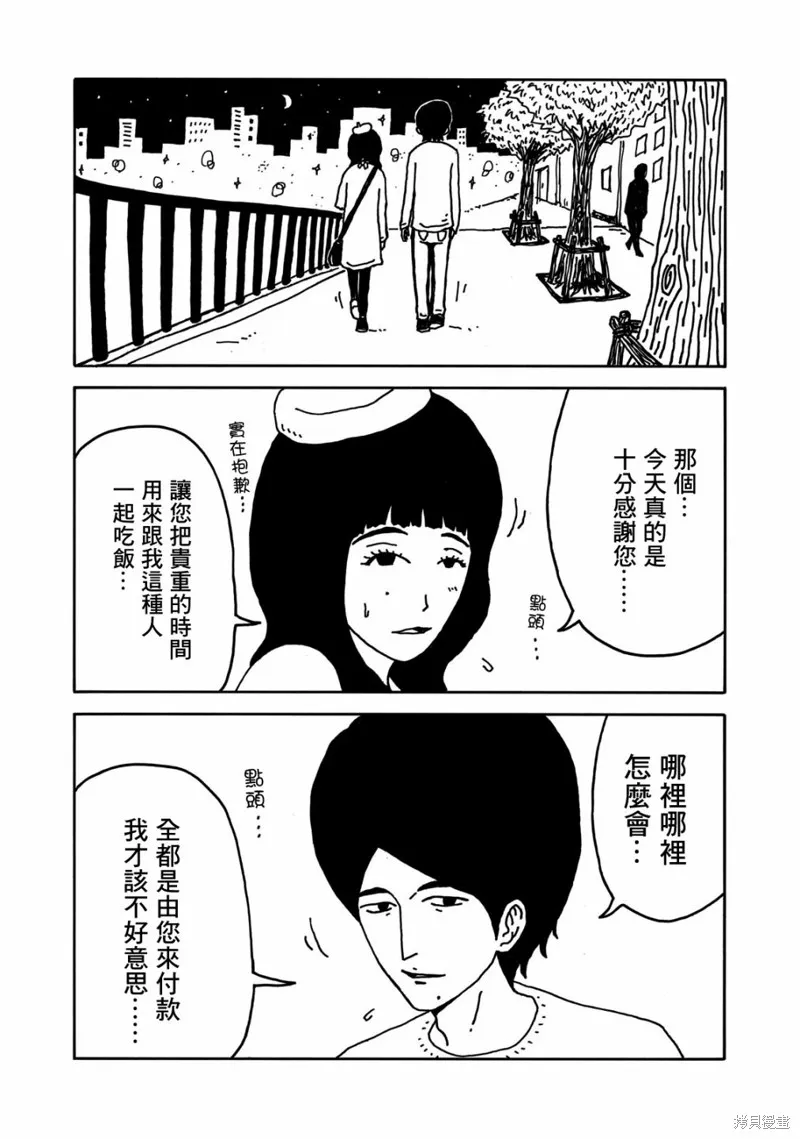 第07话 第10页