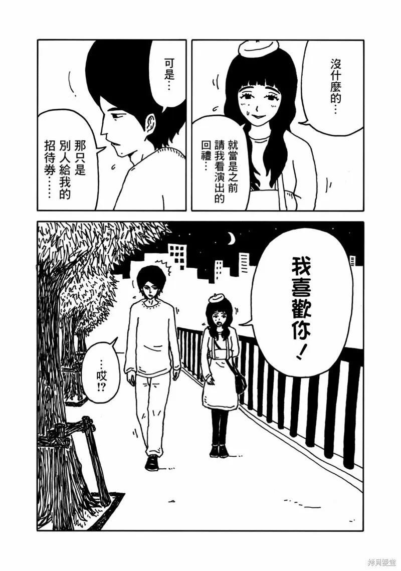 第07话 第11页