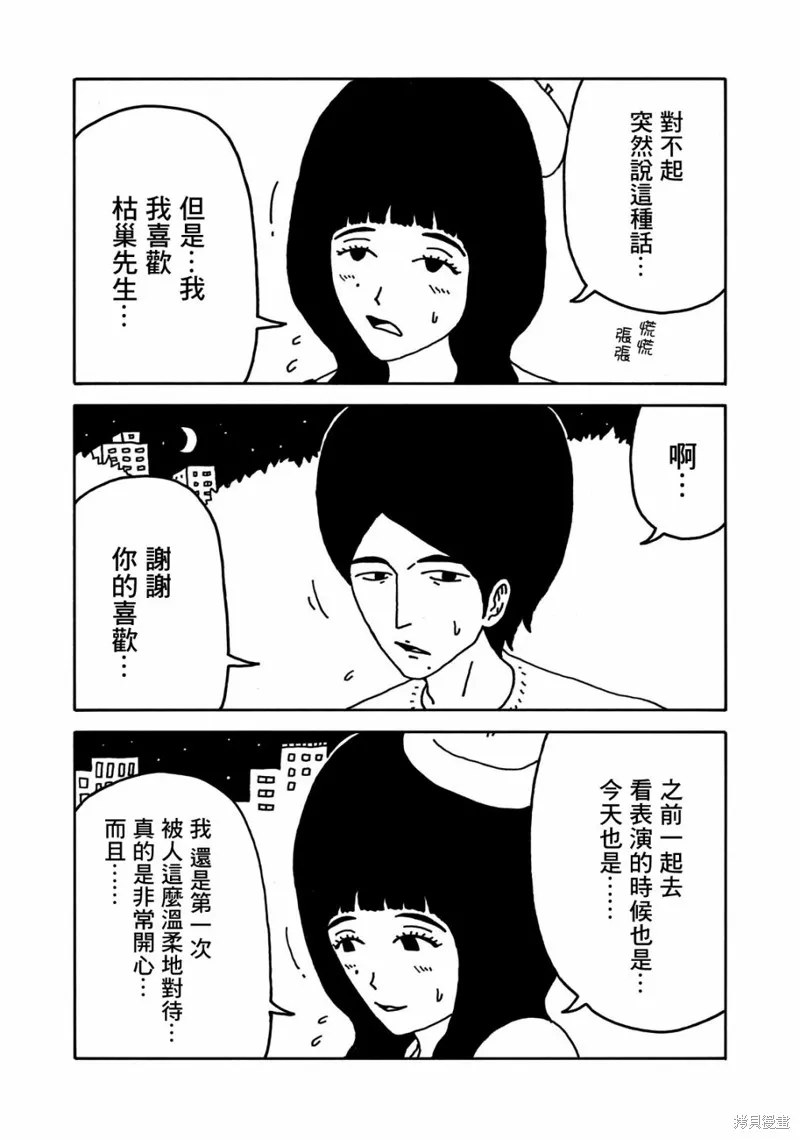 第07话 第12页