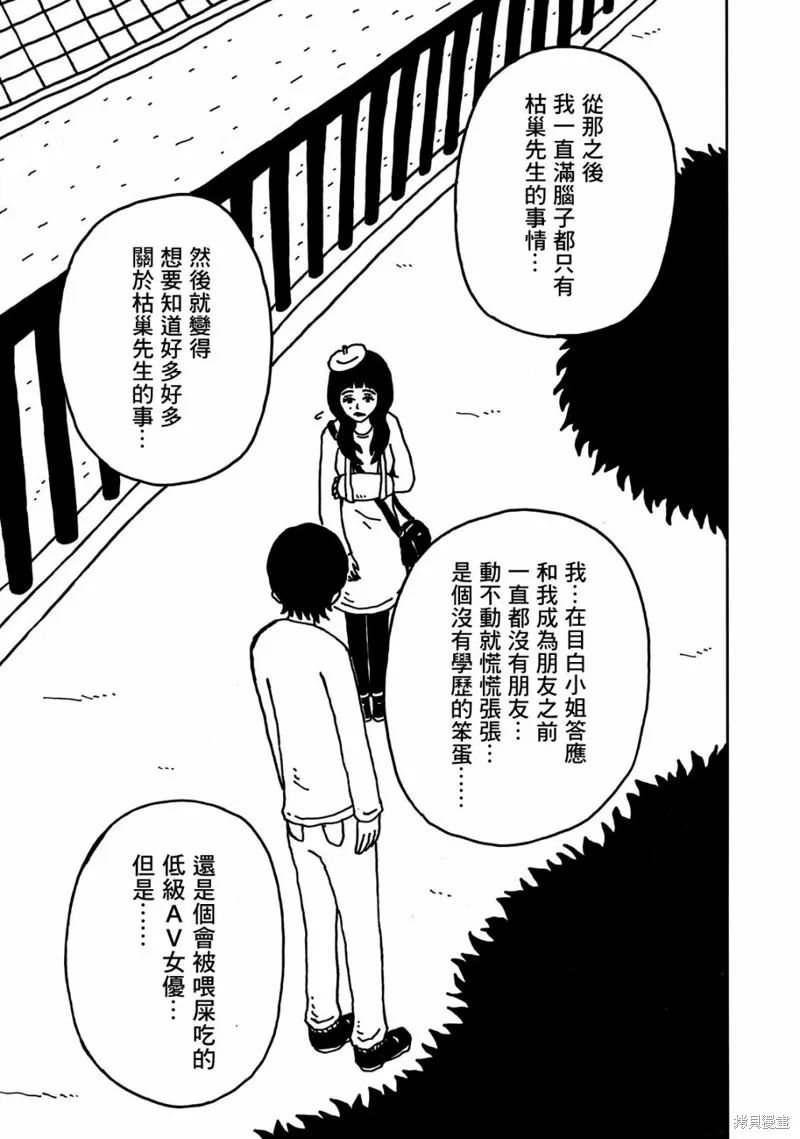 第07话 第13页