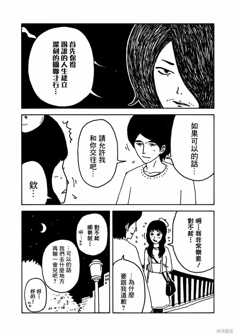 第07话 第15页