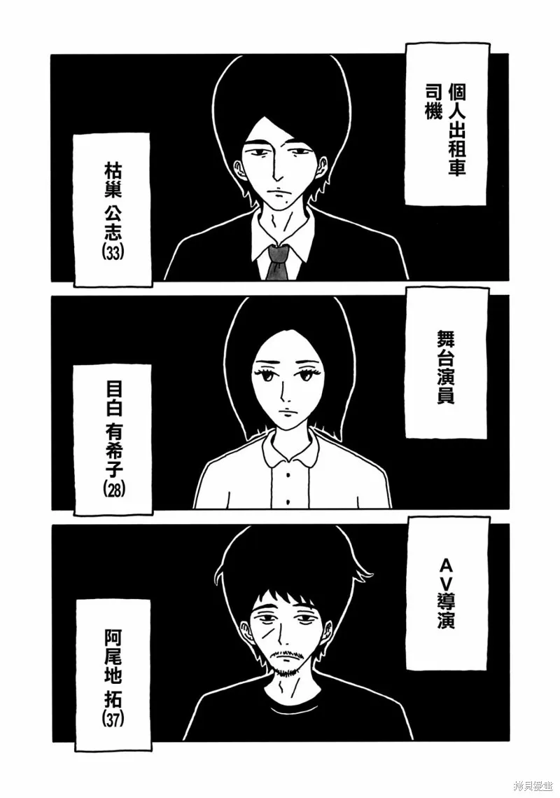 第07话 第16页