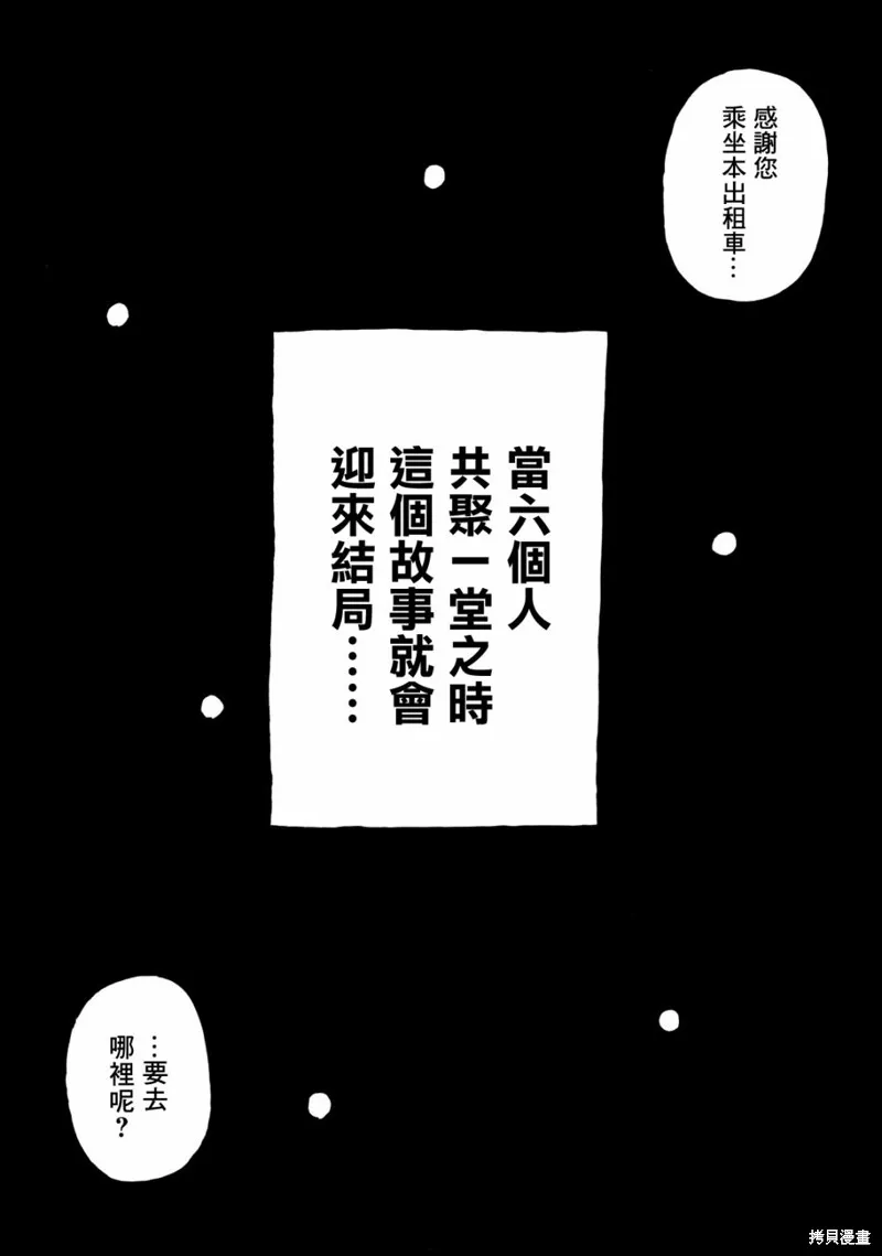 第07话 第18页