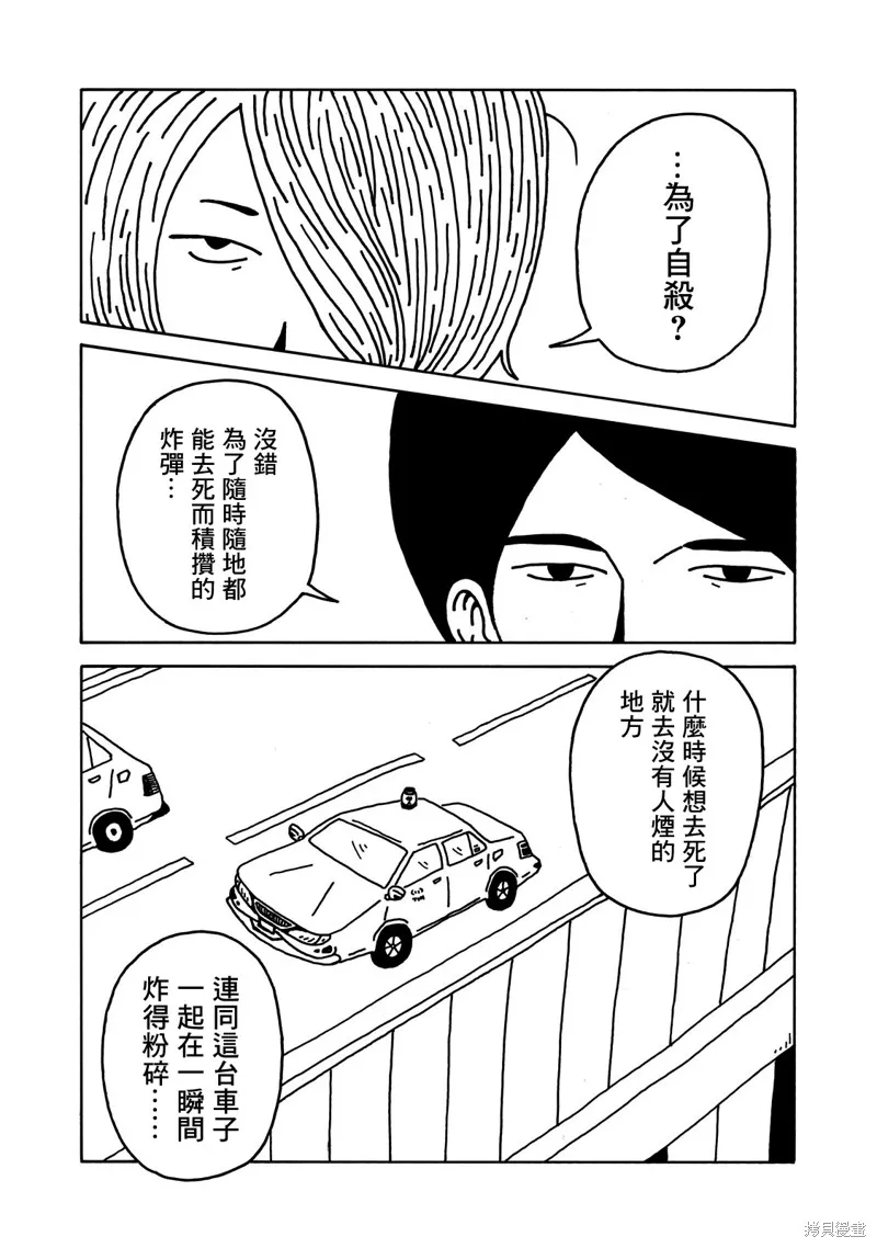 第06话 第2页