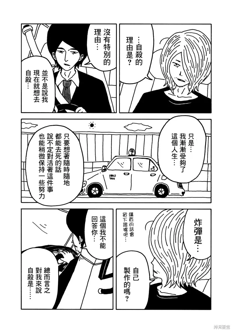 第06话 第3页