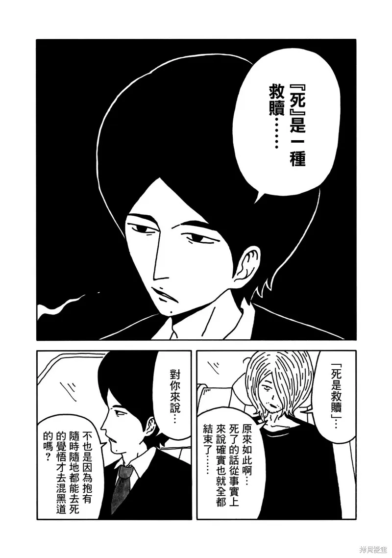 第06话 第4页