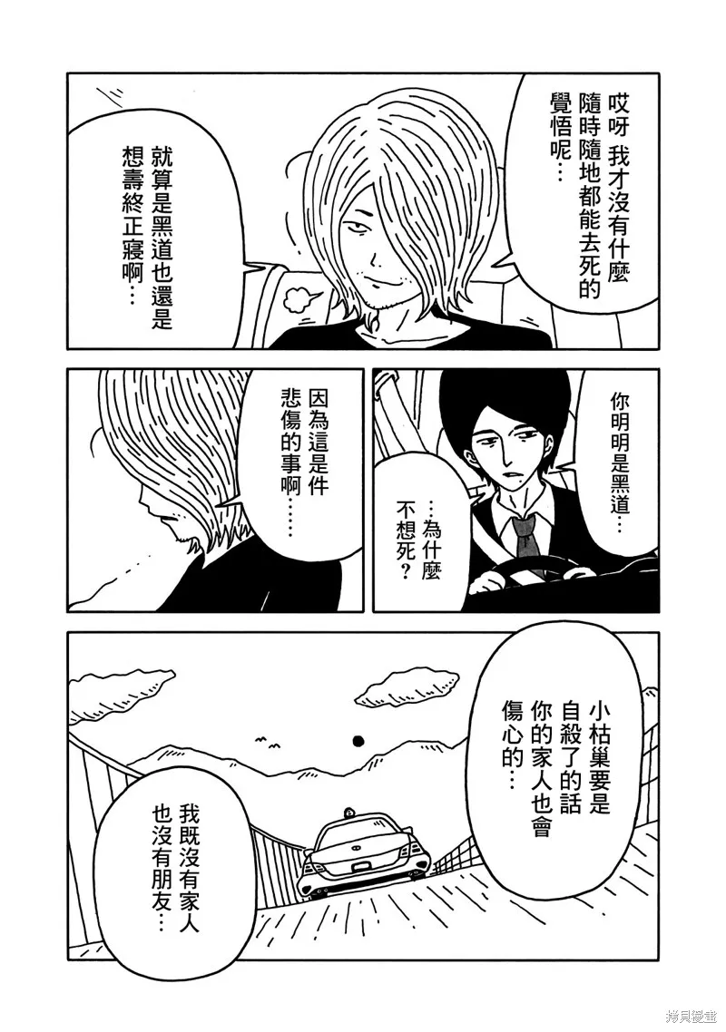第06话 第5页