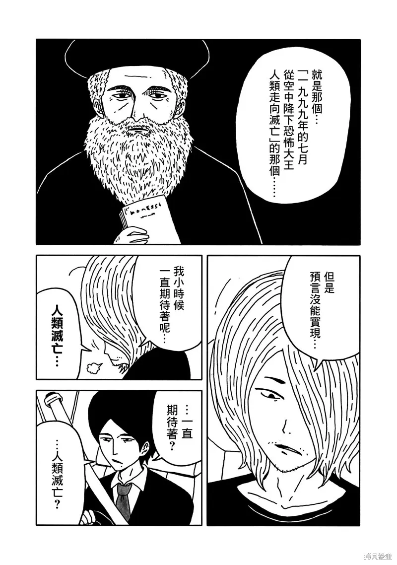第06话 第7页