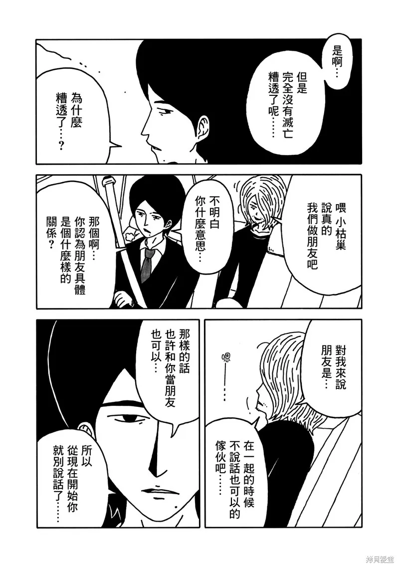 第06话 第8页