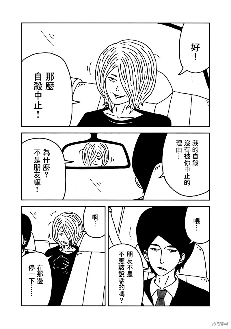 第06话 第9页