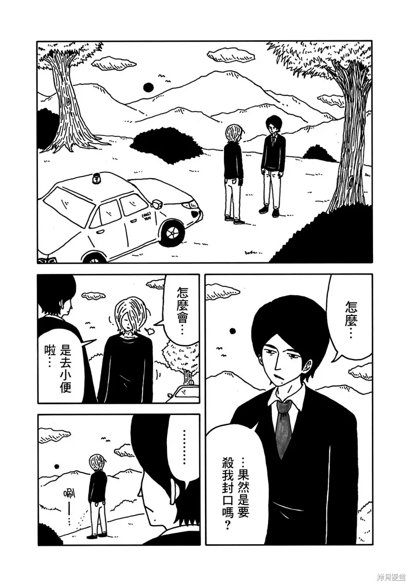 第06话 第10页