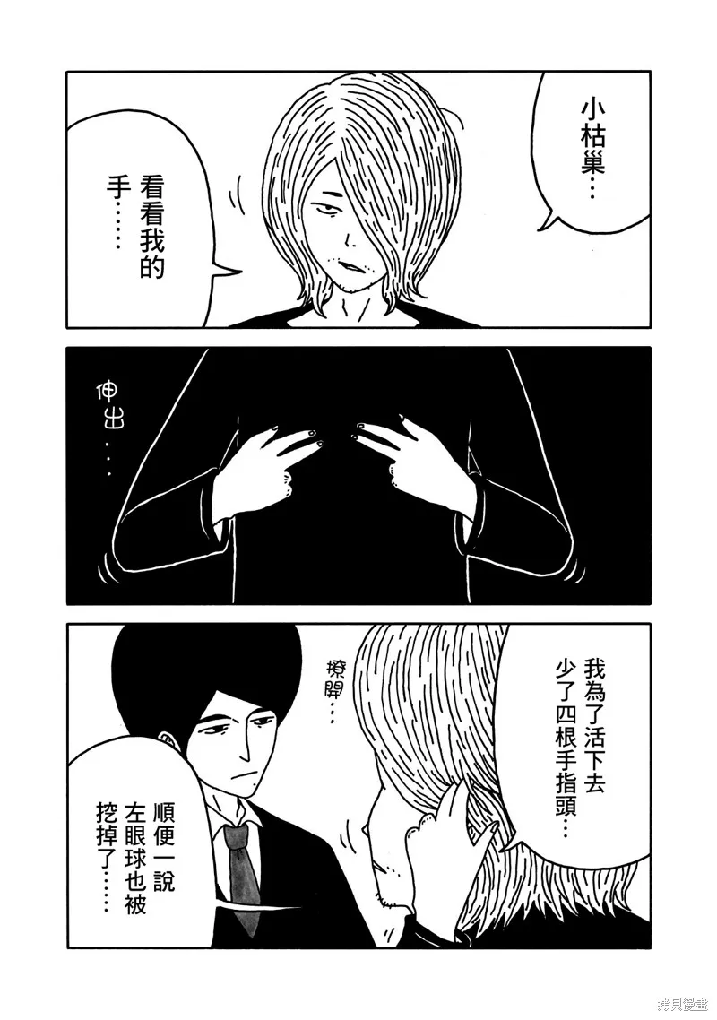 第06话 第11页