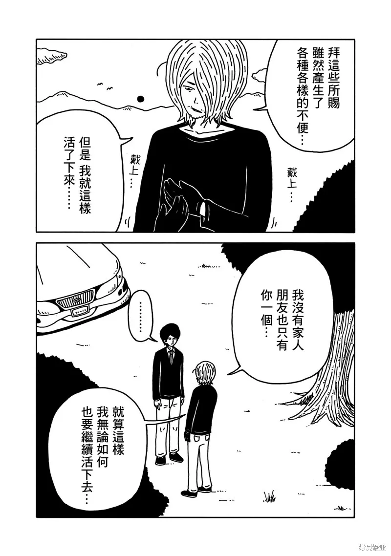 第06话 第12页