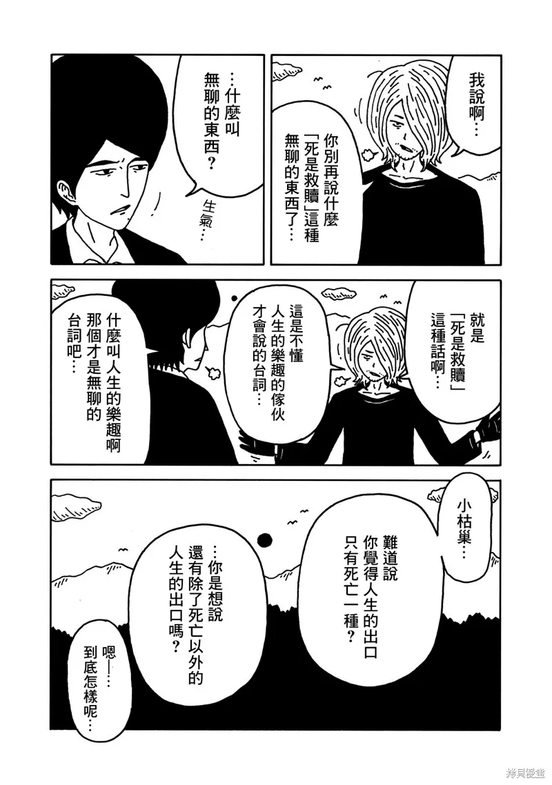 第06话 第13页