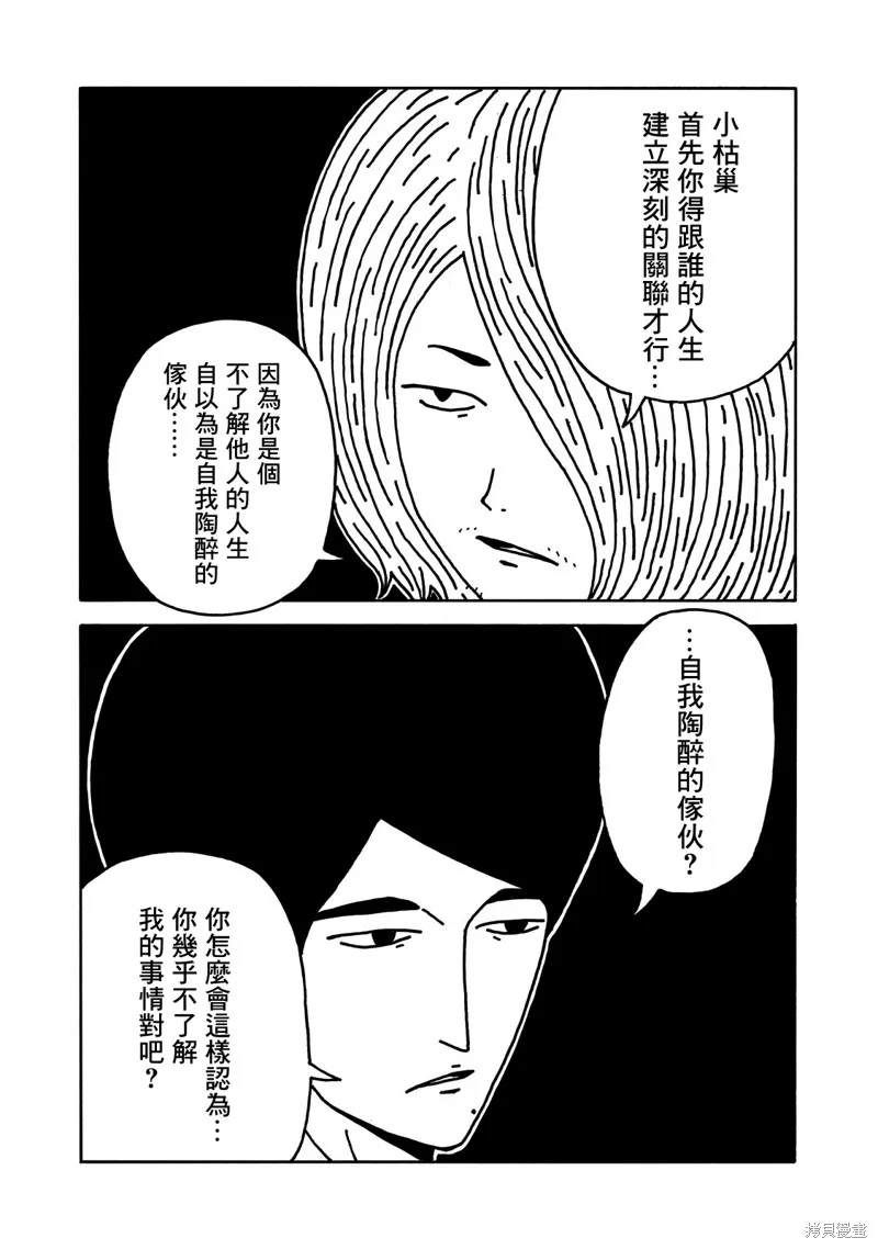 第06话 第14页