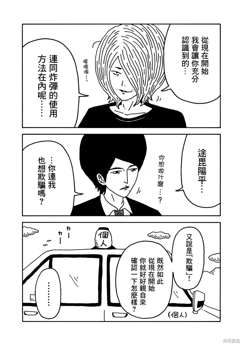 第06话 第15页