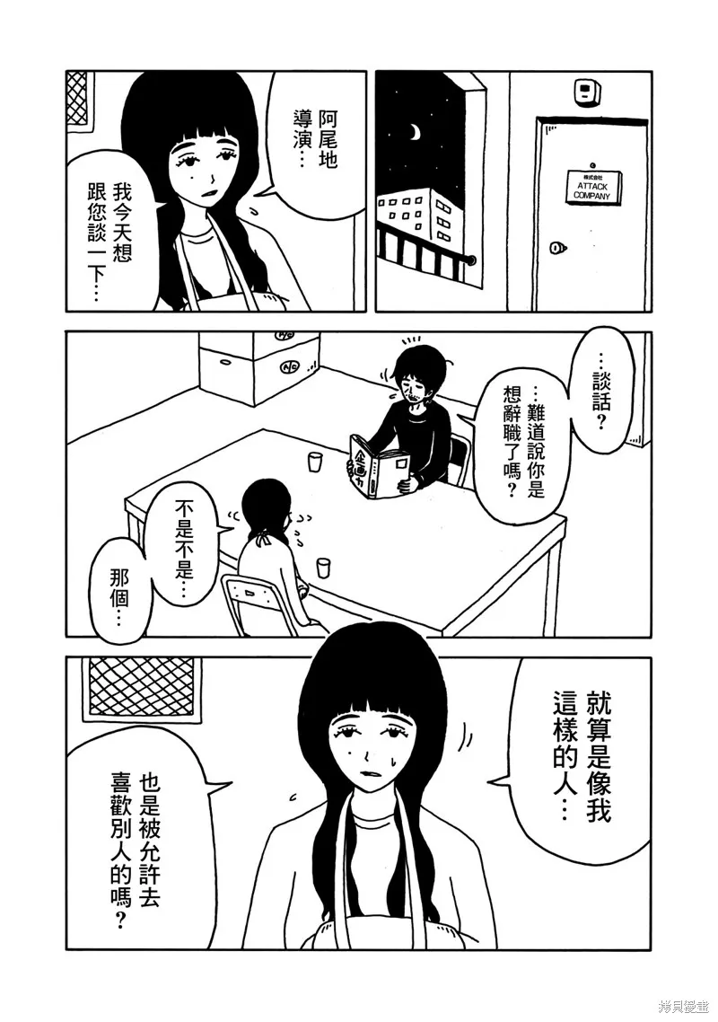 第06话 第16页
